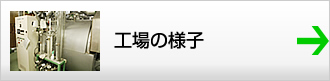 羽毛布団の生産設備