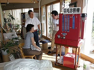 羽毛診断機「なるほどくん」
